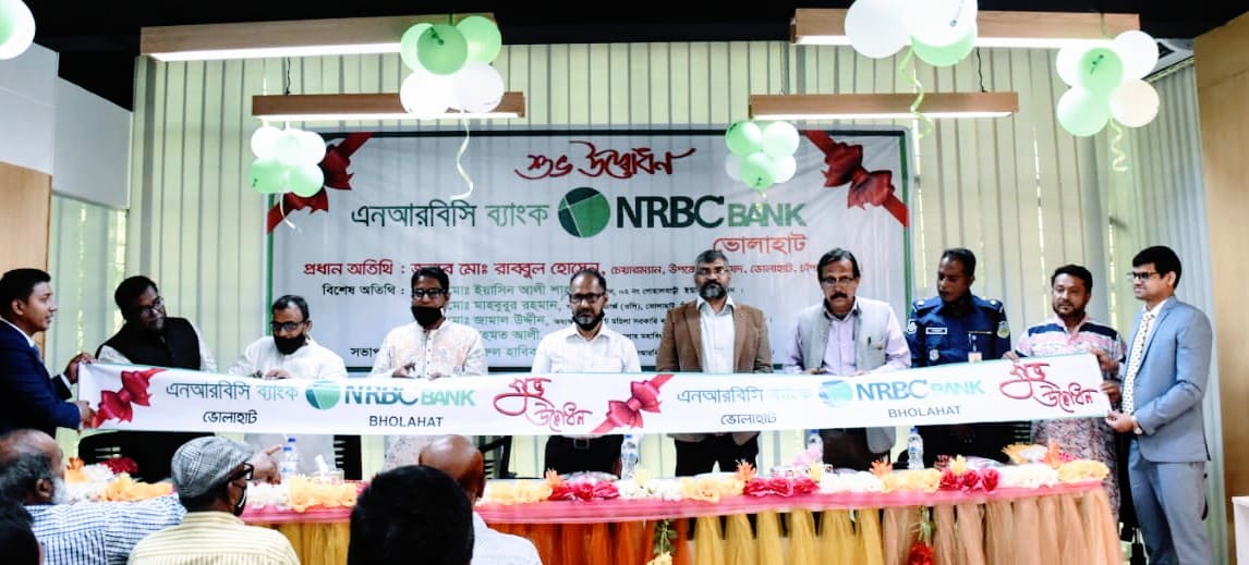 চাঁপাইনবাবগঞ্জের ভোলাহাটে এনআরবিসি ব্যাংকের উপ-শাখার উদ্বোধন