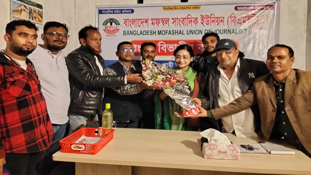 রংপুর-৩ আসনে নির্বাচন অংশগ্রহণের প্রস্তুতি উপলক্ষে বাংলাদেশ মফস্বল সাংবাদিক ইউনিয়নের সঙ্গে মতবিনিময় করেন রিতা রহমান