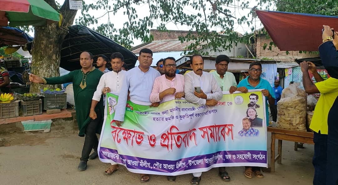 প্রধানমন্ত্রীকে হত্যার হুমকির প্রতিবাদে নলডাঙ্গায় বিক্ষোভ মিছিল