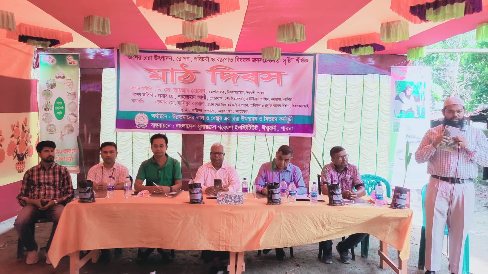 নাটোরের নলডাঙ্গায় উন্নতমানের তালের চারা বিতরণ ও মাঠ দিবস অনুষ্ঠিত