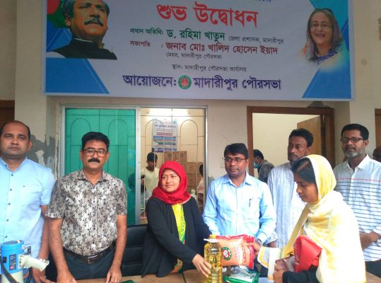 মাদারীপুরে ৫১ হাজার ৩শ ৪৮টি পরিবারের মাঝে ৪র্থ পর্যায়ে টিসিবি পন্য বিক্রয় কার্যক্রমের উদ্বোধন