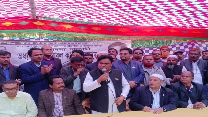 রাজশাহী -৪ বাগমারায় শক্ত অবস্থানে নৌকা, ষড়যন্ত্রে স্বতন্ত্র প্রার্থী