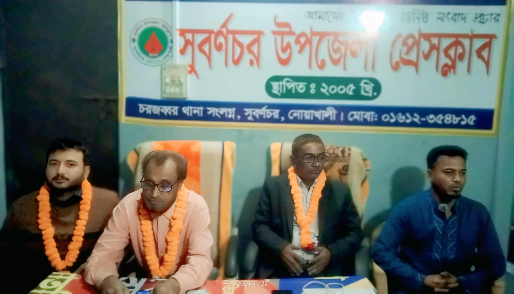 সুবর্ণচর উপজেলা প্রেসক্লাবের আহবায়ক কমিটি গঠন