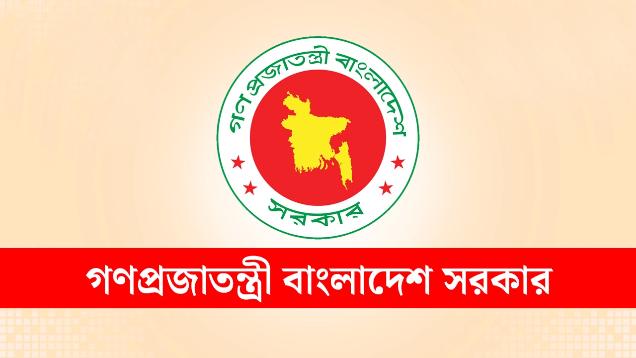 ২৩ জেলায় নতুন জেলা প্রশাসক (ডিসি) নিয়োগ﻿