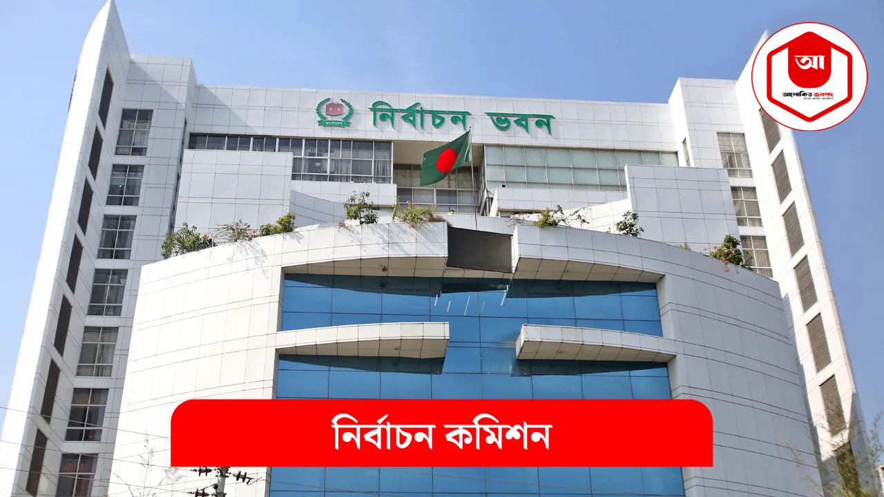 নির্বাচন থেকে সরে দাঁড়ালেন ৩০৫ জন প্রতীক পাচ্ছেন ১৯৬৭ প্রার্থী