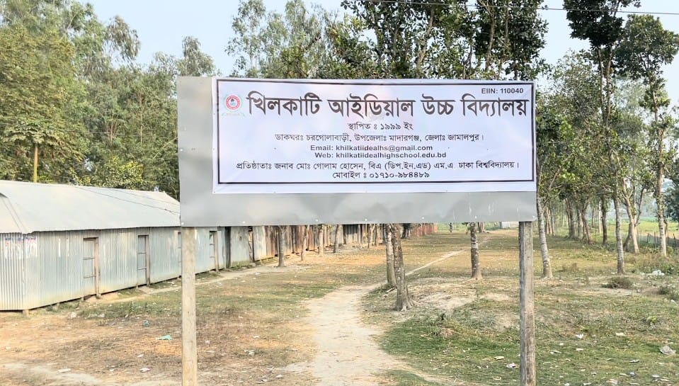 মাদারগঞ্জে নির্ধারিত সময়ের আগেই স্কুল ছুটি দেওয়ার অভিযোগ