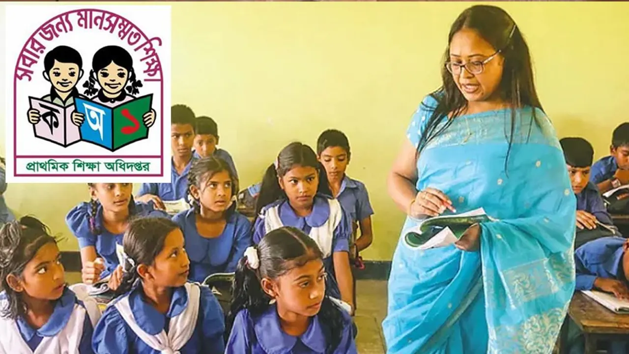 প্রাথমিক শিক্ষক নিয়োগ পরীক্ষা স্থগিত চেয়ে সংশ্লিষ্টদের আইনি নোটিশ