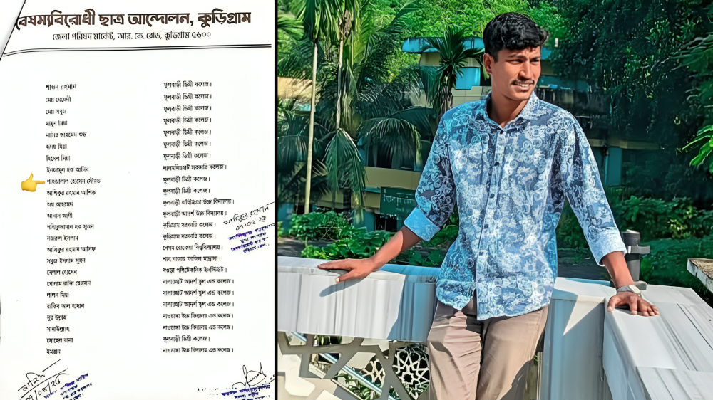 কুড়িগ্রামে গণঅভ্যুত্থানের যোদ্ধাকে ছাত্রলীগ ট্যাগ দিয়ে আটক