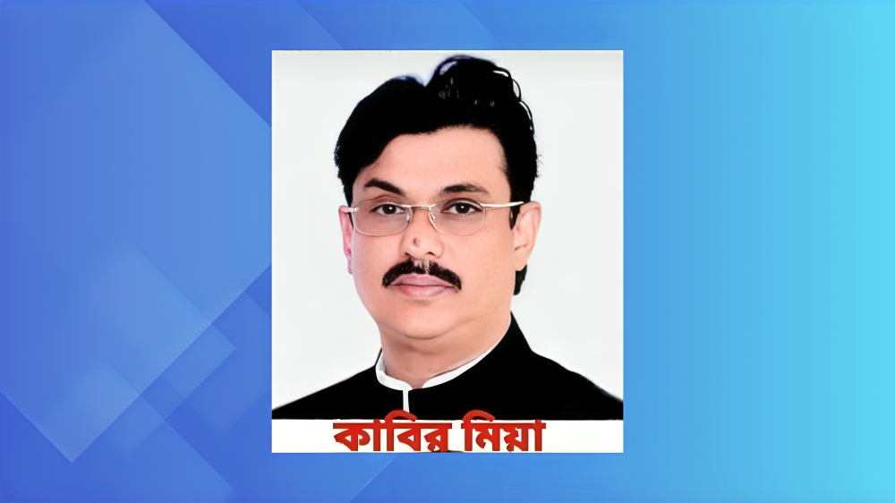 গোপালগঞ্জ-১ আসনে কাবির মিয়ার মনোনয়ন বৈধ ঘোষণা, নির্বাচনে আর বাধা নেই