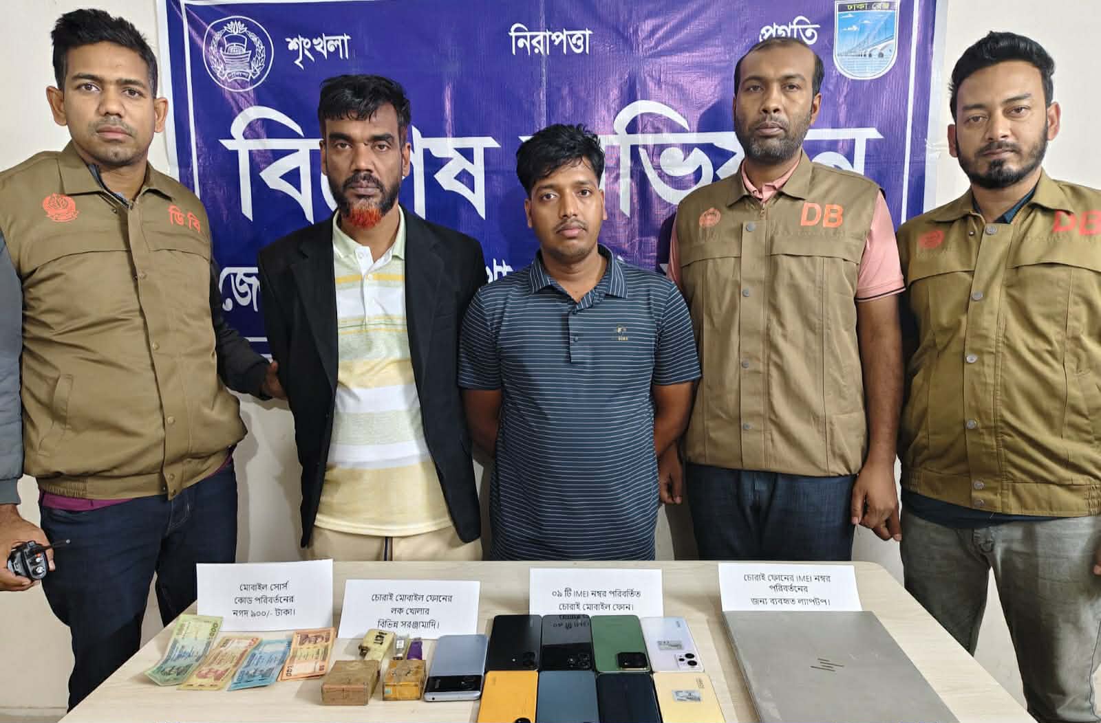সাভারে ডিবি পুলিশের অভিযানে IMEI পরিবর্তন চক্রের দুই সদস্য গ্রেপ্তার, উদ্ধার ৯টি চোরাই মোবাইল