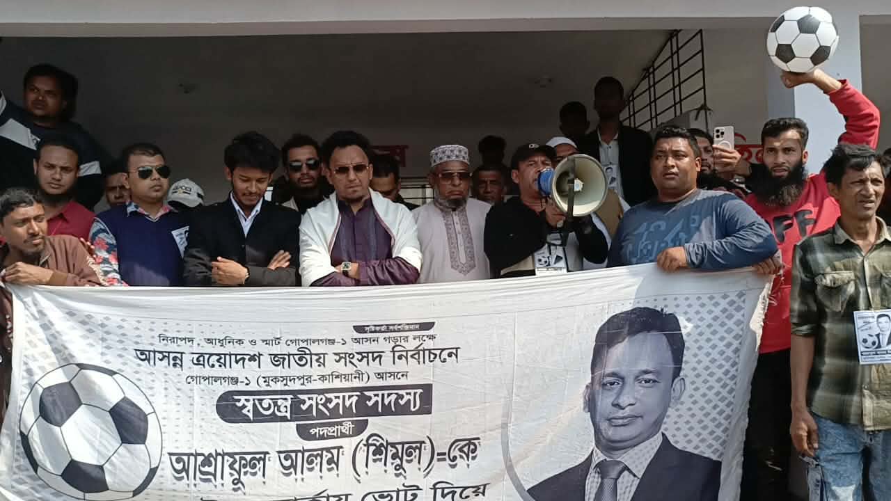 গোপালগঞ্জ-১ আসনে ফুটবল প্রতীকের র‍্যালিতে গণজোয়ার