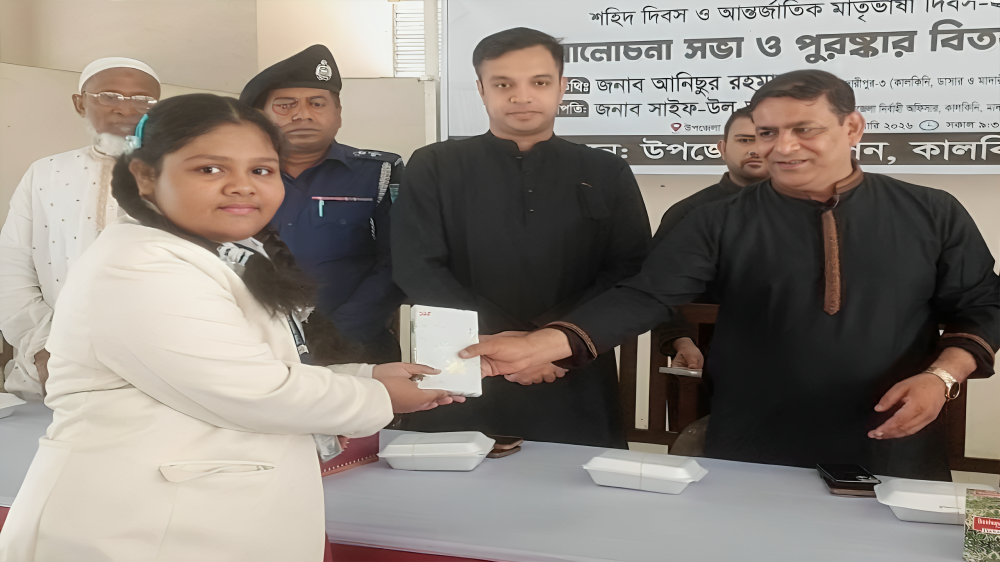 কালকিনিতে মহান শহীদ দিবসের চিত্রাঙ্কন প্রতিযোগিতায় প্রথম রামিসা নাওয়াল নিঝুম