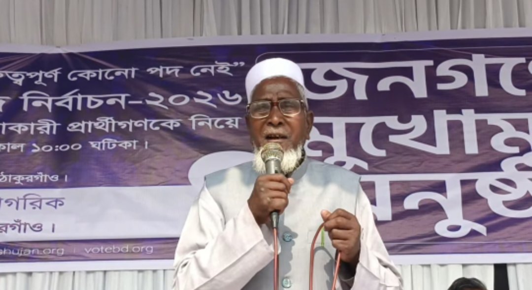 ঠাকুরগাঁও-৩ আসনে ত্রিমুখী সংঘর্ষ হাফিজ–জাহিদ–মিজানুরে জমে উঠেছে ভোটের যুদ্ধ