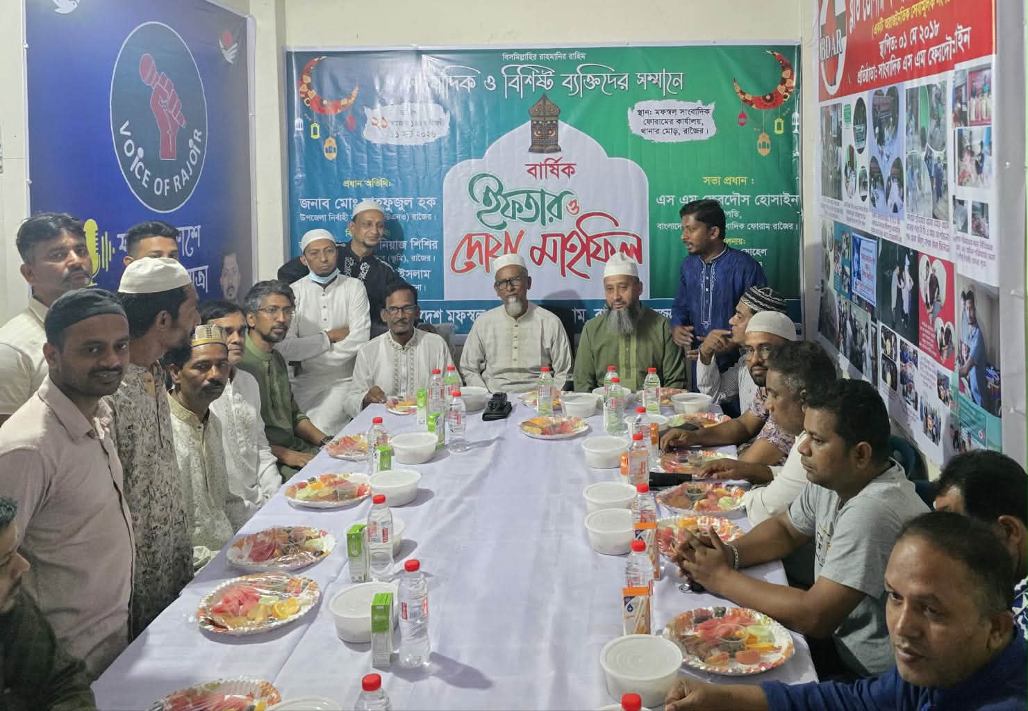 রাজৈরে সাংবাদিক ও বিশিষ্টজনদের সম্মানে বিএমএসএফের ইফতার ও দোয়া মাহফিল
