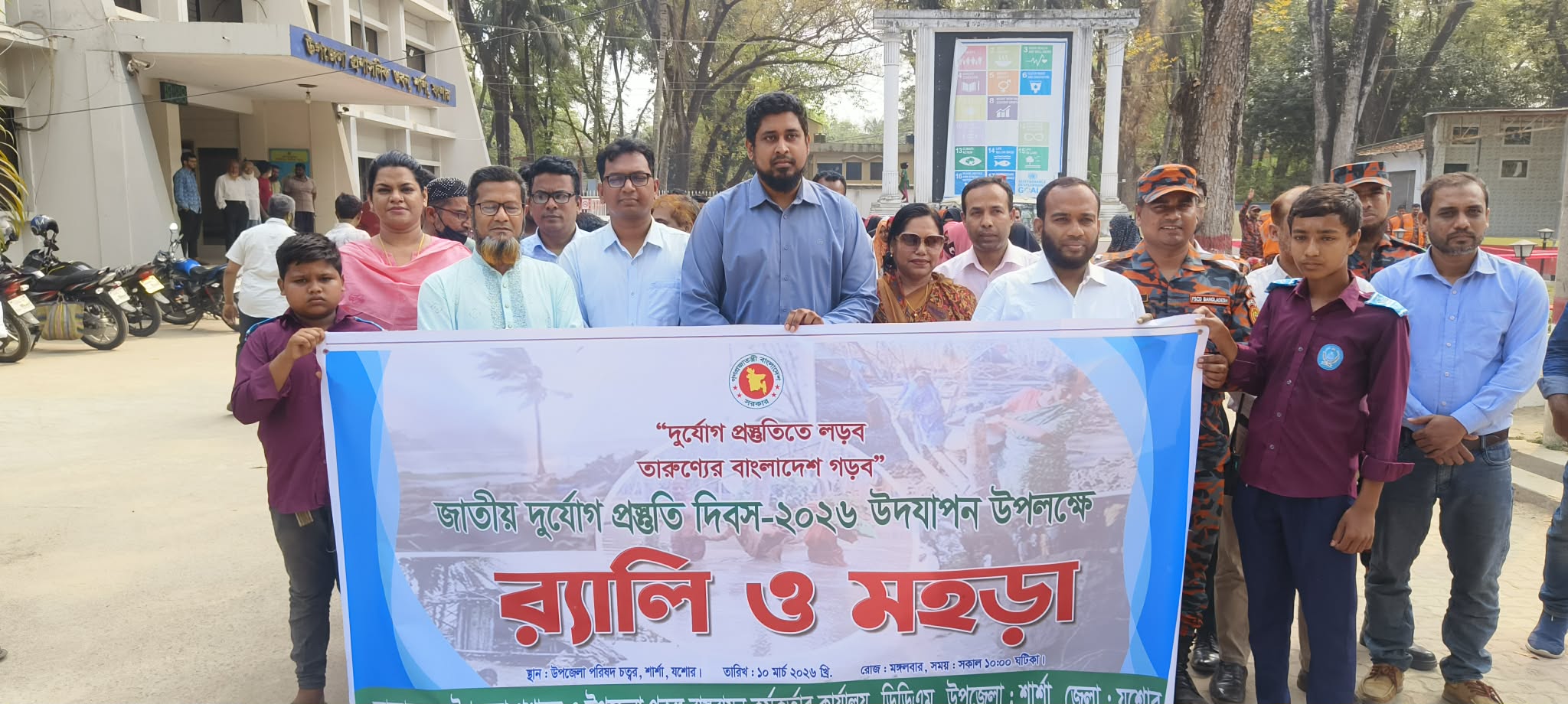 শার্শায় জাতীয় দুর্যোগ প্রস্তুতি দিবস পালিত