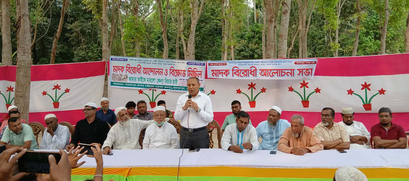 মুকসুদপুরে মাদকবিরোধী আন্দোলন ও আলোচনা সভা