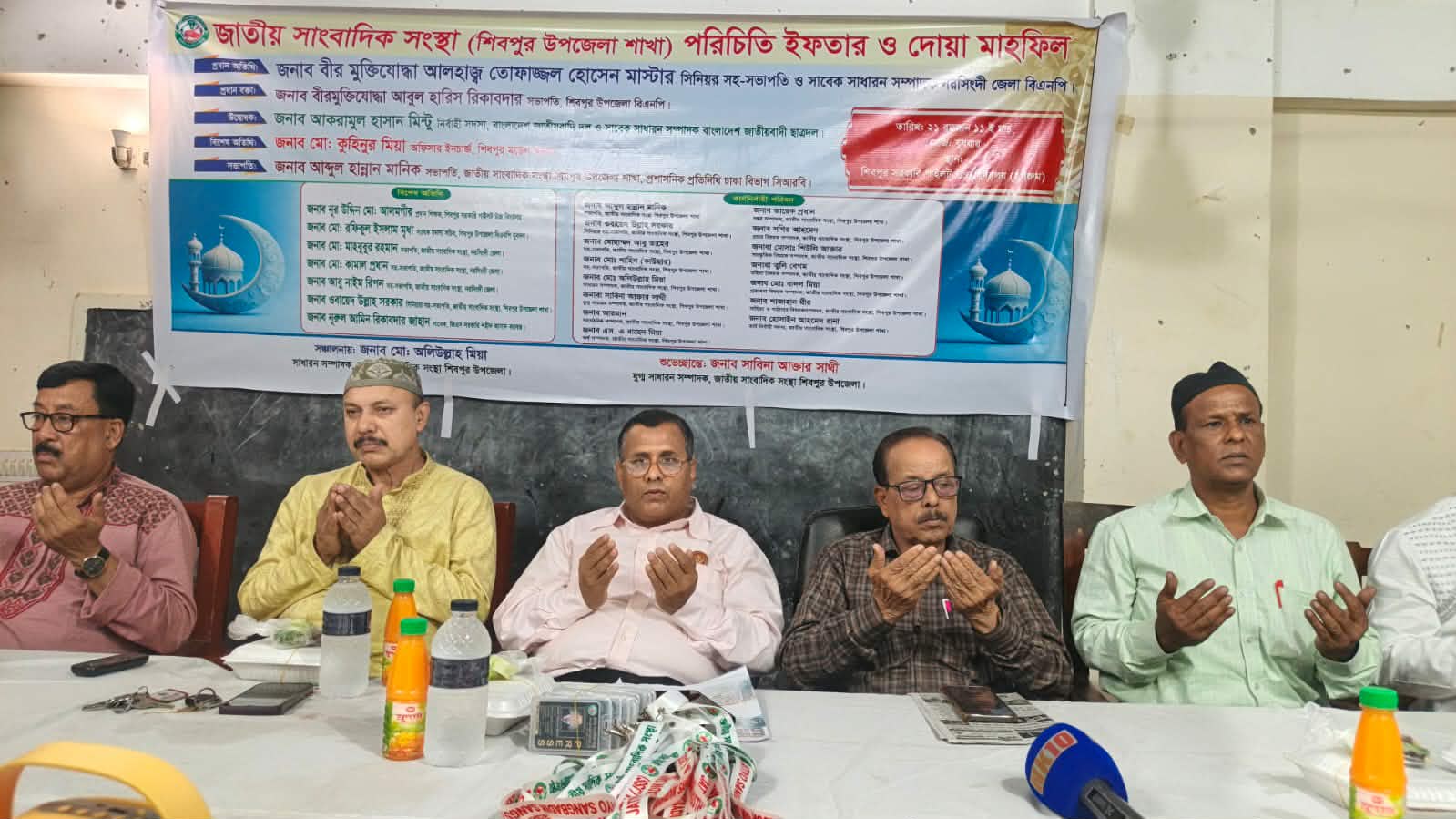 শিবপুরে জাতীয় সাংবাদিক সংস্থার পরিচিতি সভা, দোয়া ও ইফতার মাহফিল অনুষ্ঠিত