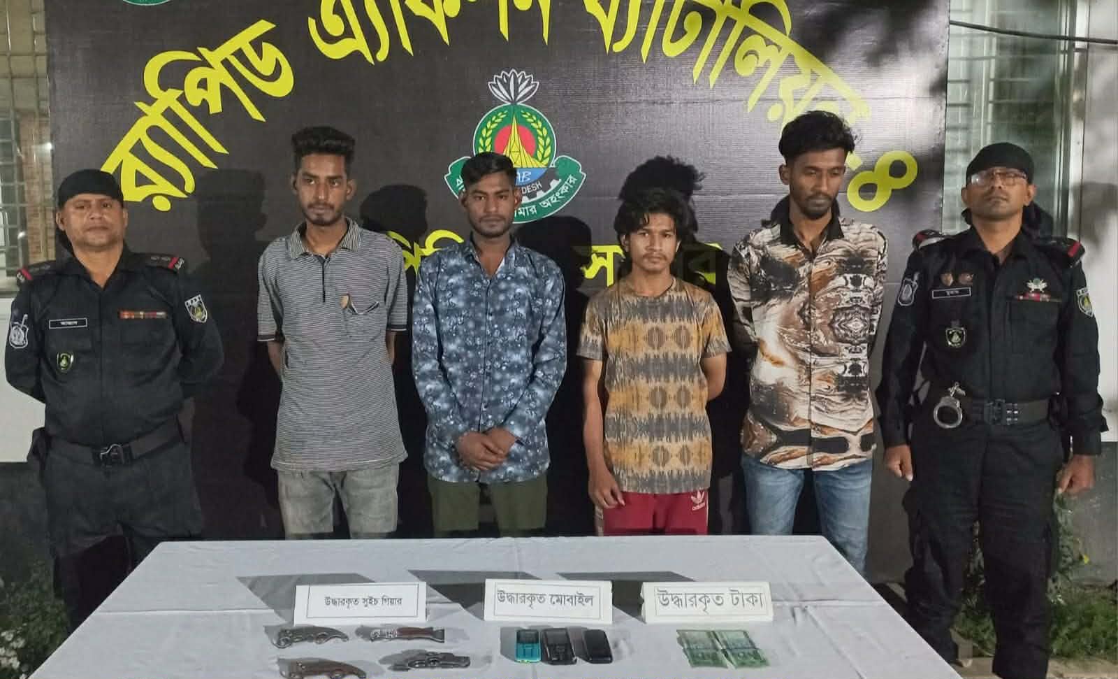 র‍্যাব-৪ এর অভিযানে অস্ত্র ও নগদ টাকাসহ চার ছিনতাইকারী গ্রেফতার
