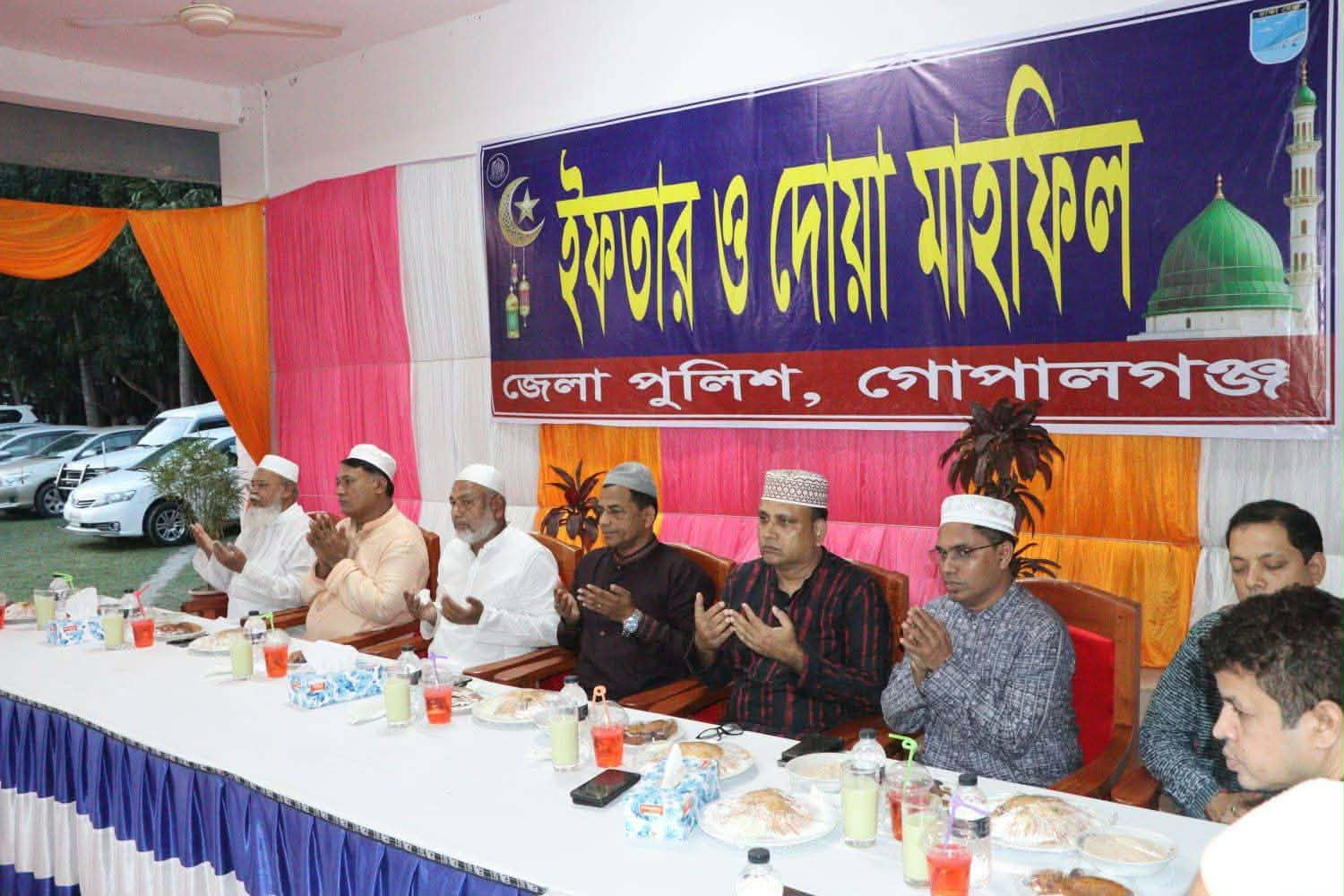 গোপালগঞ্জ জেলা পুলিশের আয়োজনে ইফতার ও দোয়া মাহফিল অনুষ্ঠিত