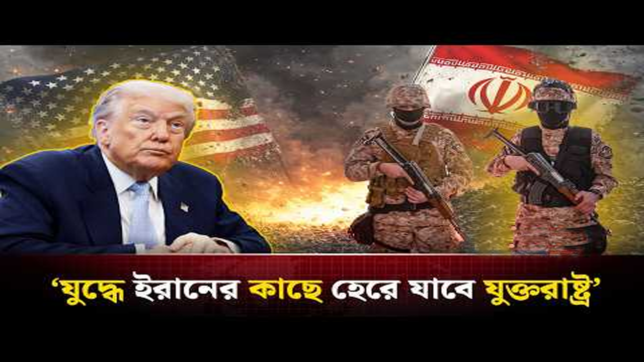 দুই ভবিষ্যদ্বাণী মিলে যাচ্ছে—ট্রাম্প কি হারতে যাচ্ছেন? | Alokito Janapad